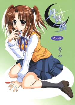 Page 1 of Gepparou Maki no Yon