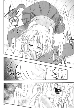 Page 21 of Gepparou Maki no Yon