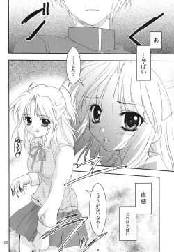 Page 5 of Gepparou Maki no Yon