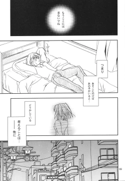 Page 8 of Gepparou Maki no Yon