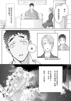 Page 12 of Tachibana-ke no Seikatsu