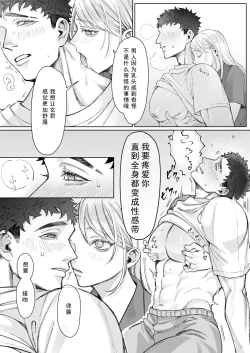 Page 21 of Tachibana-ke no Seikatsu