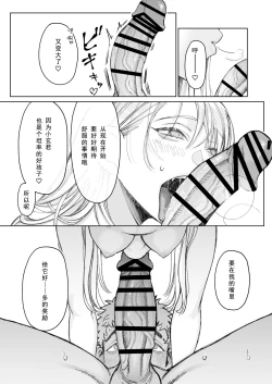 Page 29 of Tachibana-ke no Seikatsu