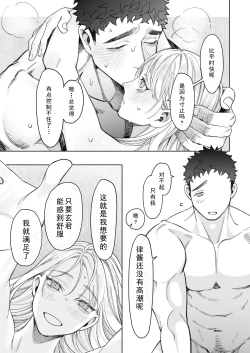 Page 49 of Tachibana-ke no Seikatsu