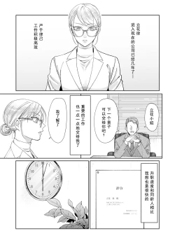 Page 4 of Tachibana-ke no Seikatsu