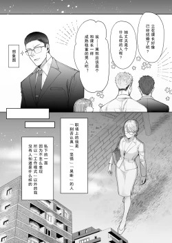 Page 6 of Tachibana-ke no Seikatsu