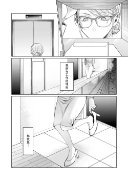 Page 7 of Tachibana-ke no Seikatsu