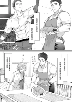 Page 9 of Tachibana-ke no Seikatsu