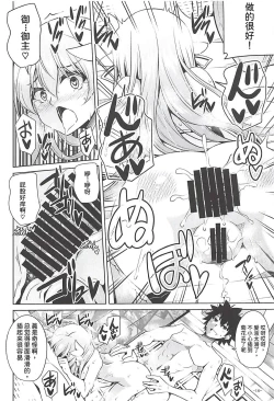 Page 13 of Ai wa Omoi Hou ga Ii ni Kimatteru!