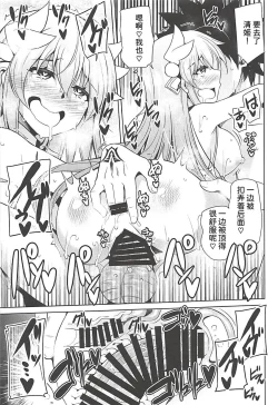 Page 18 of Ai wa Omoi Hou ga Ii ni Kimatteru!
