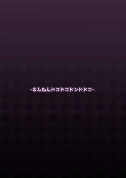 Page 30 of Saikopawā ttena ndesu ka?