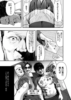 Page 10 of 何や、このVちゅーばぁ！？ザ・ファイナル〜全人類コ○ドット化計画・転生したらKカップ110cm全自動パイ ズリ付きオホ声肉便器担当だった！？〜