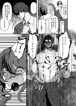 Page 16 of 何や、このVちゅーばぁ！？ザ・ファイナル〜全人類コ○ドット化計画・転生したらKカップ110cm全自動パイ ズリ付きオホ声肉便器担当だった！？〜