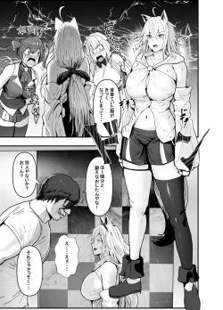 Page 30 of 何や、このVちゅーばぁ！？ザ・ファイナル〜全人類コ○ドット化計画・転生したらKカップ110cm全自動パイ ズリ付きオホ声肉便器担当だった！？〜