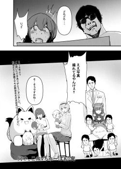Page 61 of 何や、このVちゅーばぁ！？ザ・ファイナル〜全人類コ○ドット化計画・転生したらKカップ110cm全自動パイ ズリ付きオホ声肉便器担当だった！？〜