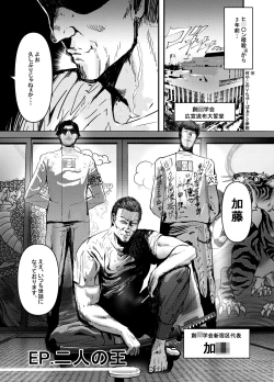 Page 6 of 何や、このVちゅーばぁ！？ザ・ファイナル〜全人類コ○ドット化計画・転生したらKカップ110cm全自動パイ ズリ付きオホ声肉便器担当だった！？〜