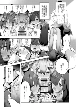 Page 18 of Sukitooru You na Sekaikan nanoni... Vol. 03