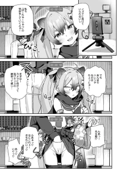 Page 8 of Sukitooru You na Sekaikan nanoni... Vol. 03