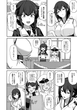 Page 11 of 山城ちょいえち合同