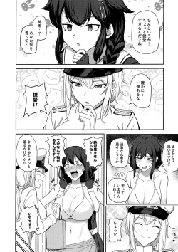 Page 13 of 山城ちょいえち合同