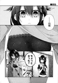 Page 21 of 山城ちょいえち合同