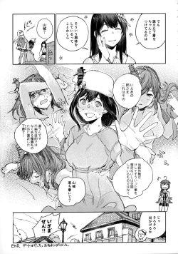 Page 28 of 山城ちょいえち合同