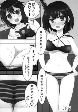 Page 38 of 山城ちょいえち合同