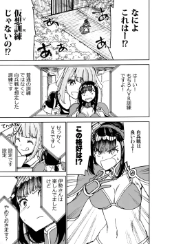 Page 46 of 山城ちょいえち合同
