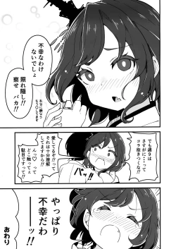 Page 54 of 山城ちょいえち合同