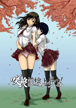 Page 103 of Giri Giri Sisters