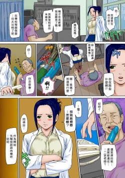 Page 174 of Giri Giri Sisters