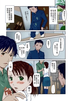 Page 189 of Giri Giri Sisters