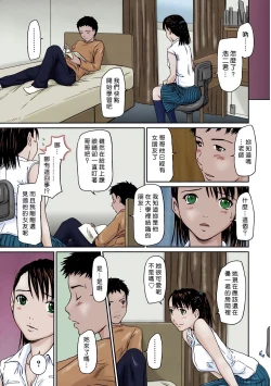 Page 191 of Giri Giri Sisters