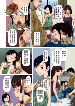 Page 80 of Giri Giri Sisters