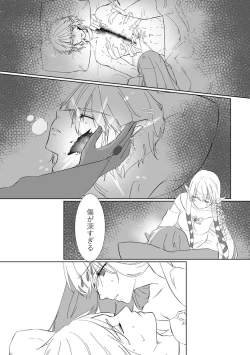 Page 12 of yume ka utsutsu no ma boroshi ka]