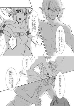 Page 15 of yume ka utsutsu no ma boroshi ka]