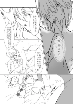 Page 16 of yume ka utsutsu no ma boroshi ka]