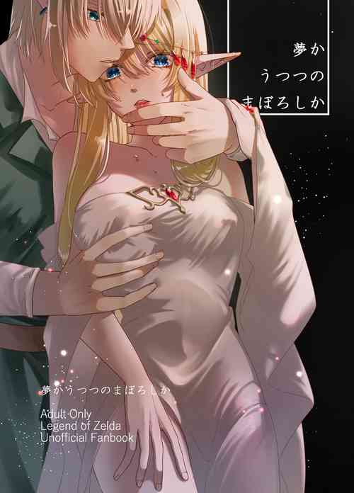 Download yume ka utsutsu no ma boroshi ka]