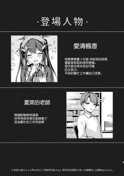 Page 4 of Akuma no Hatsujouki | 悪魔的発情期