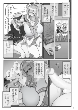 Page 6 of Koharufutanaru