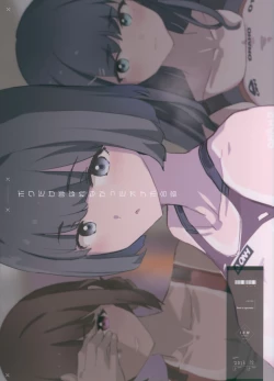 Page 35 of Boku dake Yobare nakatta Onaho Gasshuku + Saki-senpai | 唯獨沒有叫上我的飛機杯合宿 + 紗季學姐