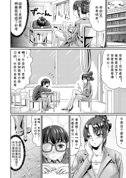 Page 33 of Saiin Iinari Dekachichi Pet - Trip! Milk tanks pet 4話
