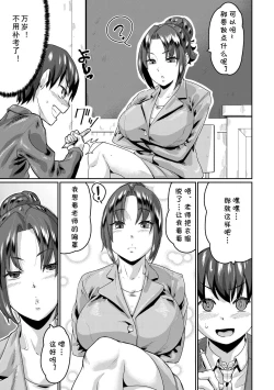 Page 8 of Saiin Iinari Dekachichi Pet - Trip! Milk tanks pet 4話