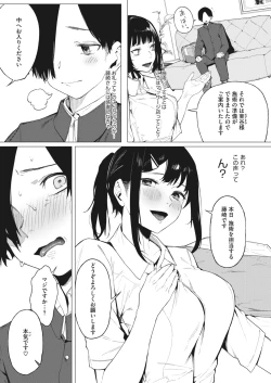 Page 104 of COMIC HOTMILK 2024-03