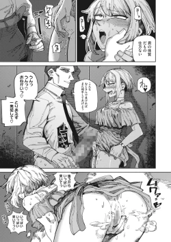 Page 177 of COMIC HOTMILK 2024-03