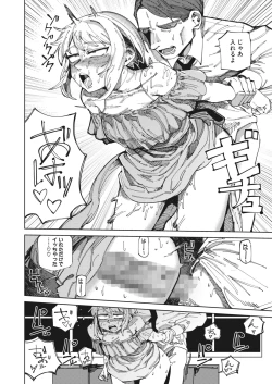 Page 178 of COMIC HOTMILK 2024-03