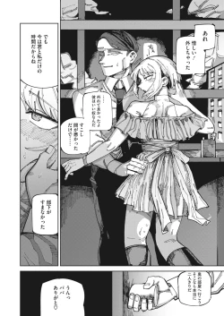 Page 182 of COMIC HOTMILK 2024-03