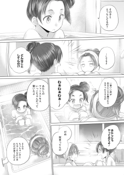 Page 202 of COMIC HOTMILK 2024-03