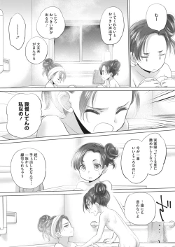 Page 203 of COMIC HOTMILK 2024-03