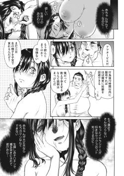 Page 237 of COMIC HOTMILK 2024-03